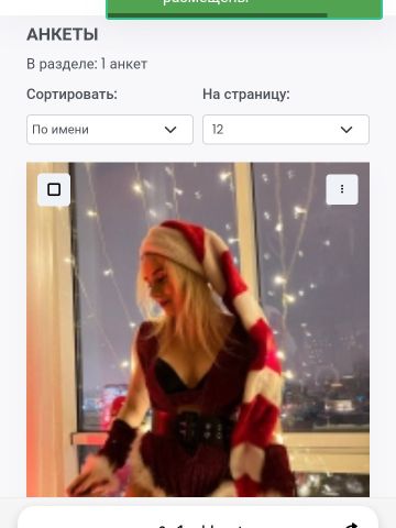 Проститутка Рита